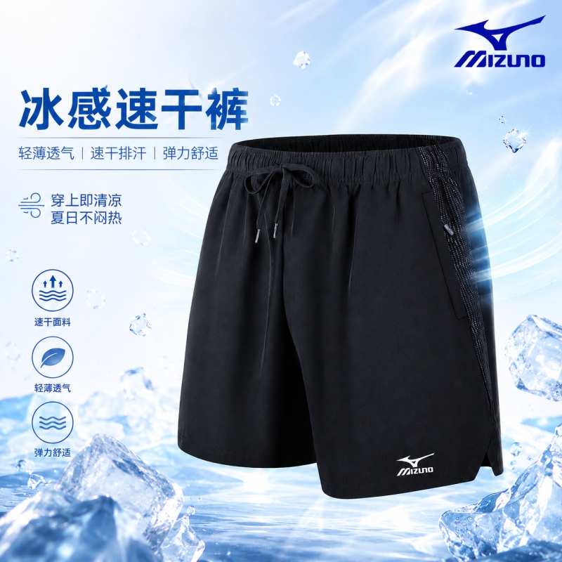 Mizuno Sports Shorts Quick-Dry Badminton Shorts Men's Summer Breathable Zipper Pocket Casual Cycling Running Mizuno Sports Shorts Quick-Dry Badminton Shorts Men's Summer Breathable Zipper Pocket Casual Cycling Running