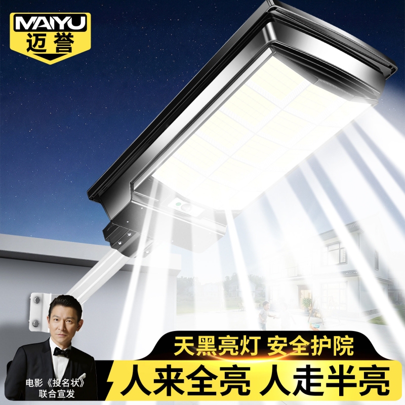 Solar Outdoor Lights, Garden Lights, Household 2026 New Model, Sensor-Controlled, Ultra-Bright, Waterproof, High-Power Lighting Street Lights for Rural Areas Solar Outdoor Lights, Garden Lights, Household 2026 New Model, Sensor-Controlled, Ultra-Bright, Waterproof, High-Power Lighting Street Lights for Rural Areas