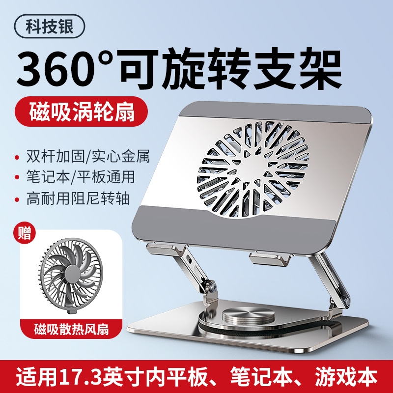 [新冷却] ノートパソコンスタンド 寮 オフィス 垂直 高さ調整スタンド デスクトップ リフティング MacBook サポートスタンド ベース 回転可能 折りたたみ式 ポータブル iPad タブレットスタンド