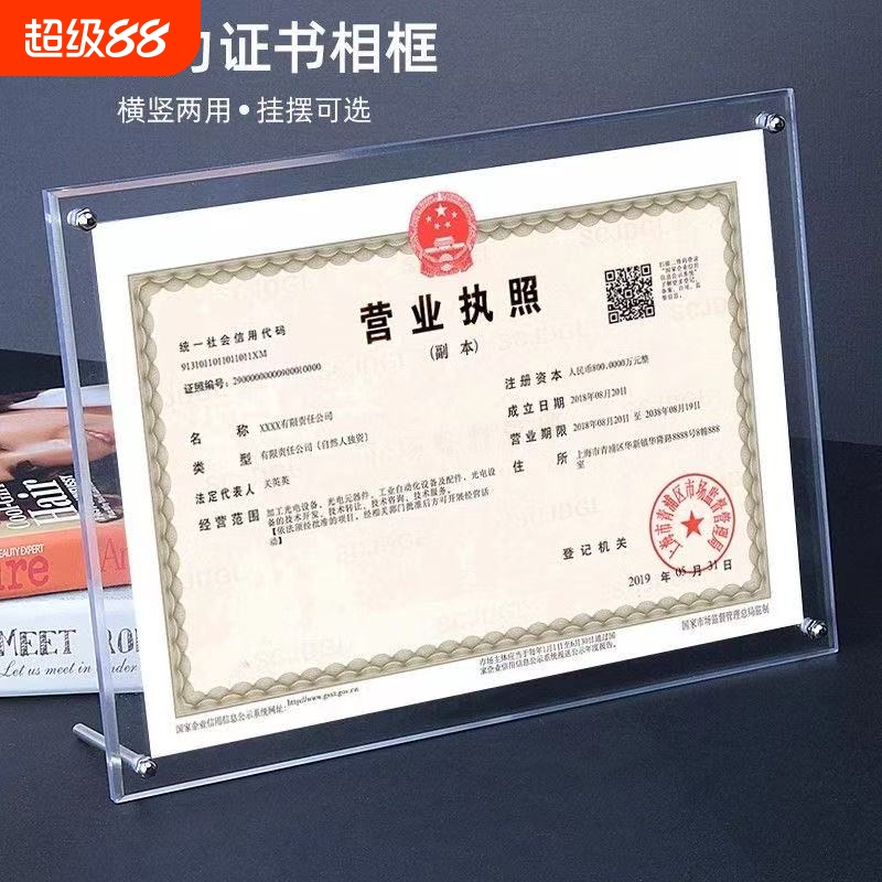 Business License Frame Wall-Mounted Food Hygiene Operating License Protective Cover A3 Original and Duplicate A4 Certificate Frame Supervision Business License Frame Wall-Mounted Food Hygiene Operating License Protective Cover A3 Original and Duplicate A4 Certificate Frame Supervision