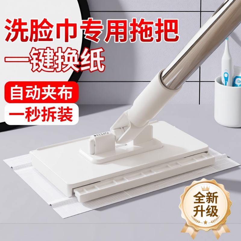 New Style Face Towel Clip-On Mop, Hands-Free Washing, Lazy Mini Reusable Towel, Household Automatic Dust Removal New Style Face Towel Clip-On Mop, Hands-Free Washing, Lazy Mini Reusable Towel, Household Automatic Dust Removal
