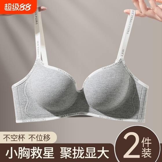 
Thin cup one-piece markless underwear for women with small breasts gathered on top of glossy new style without steel rings comfortable breathable bra