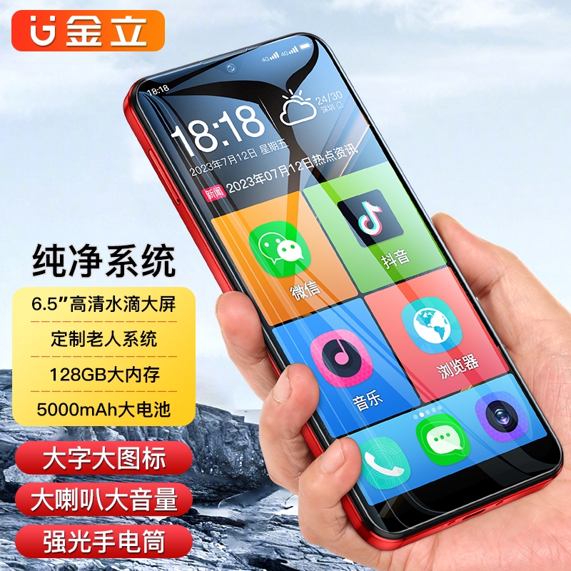 Gioneeブランドの新しい本物の公式サイト新しいシニアスマートフォンフルネットワークアクセス大きなフォント大音量大画面長い待機シニア携帯電話Androidバックアップ電話公式3証明シニア電話待機王