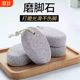 火山石磨脚石去死皮去老茧角质工具搓脚板磨脚器修脚刀脚部搓脚底
