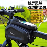 Bicycle bag front beam bag mountain bike road bike storage waterproof mobile phone storage cycling equipment accessories