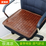 Летний коврик, дышащая подушка, поролоновое нескользящое сиденье