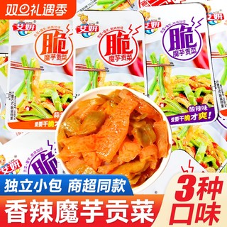 艾妍魔芋贡菜小包装散装香辣味酸辣味解馋网红零食下饭菜袋装