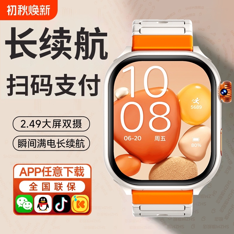 Official Genuine Product Suitable for Huawei Mobile Phones, Children's Smart Phone Watch, 5g, Can Insert Sim Card, Dedicated for Primary, Middle, and High School Students, Heart Rate Monitoring, Wi-Fi, Bluetooth, Positioning, Waterproof, Sports, Teenagers, Students, Boys and Girls, New
