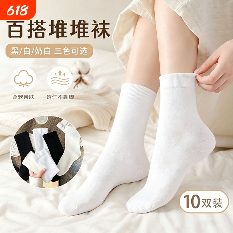 Four-Season Seamless Maternity Socks, Mid-Calf Socks, Student Socks, Odor-Resistant Pure Cotton Women's Socks, Thin Women's Socks Four-Season Seamless Maternity Socks, Mid-Calf Socks, Student Socks, Odor-Resistant Pure Cotton Women's Socks, Thin Women's Socks