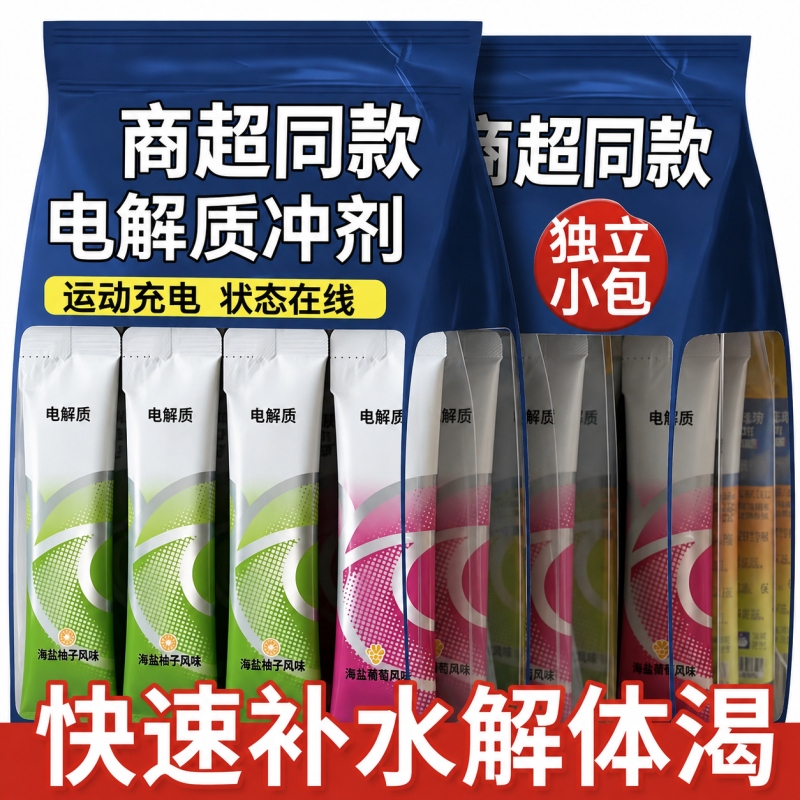 Electrolyte Powder Functional Energy Solid Drink Vitamin Supplement Fitness Cycling Sports Supplement Taurine Hydration