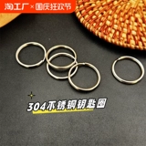 Брелок, круглая прочная подвеска