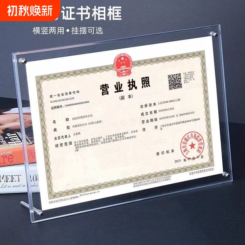 Acrylic Business License Frame for Wall Hanging, Food Hygiene Operating License A3 Original and Duplicate, A4 Certificate Frame Original Copy Acrylic Business License Frame for Wall Hanging, Food Hygiene Operating License A3 Original and Duplicate, A4 Certificate Frame Original Copy