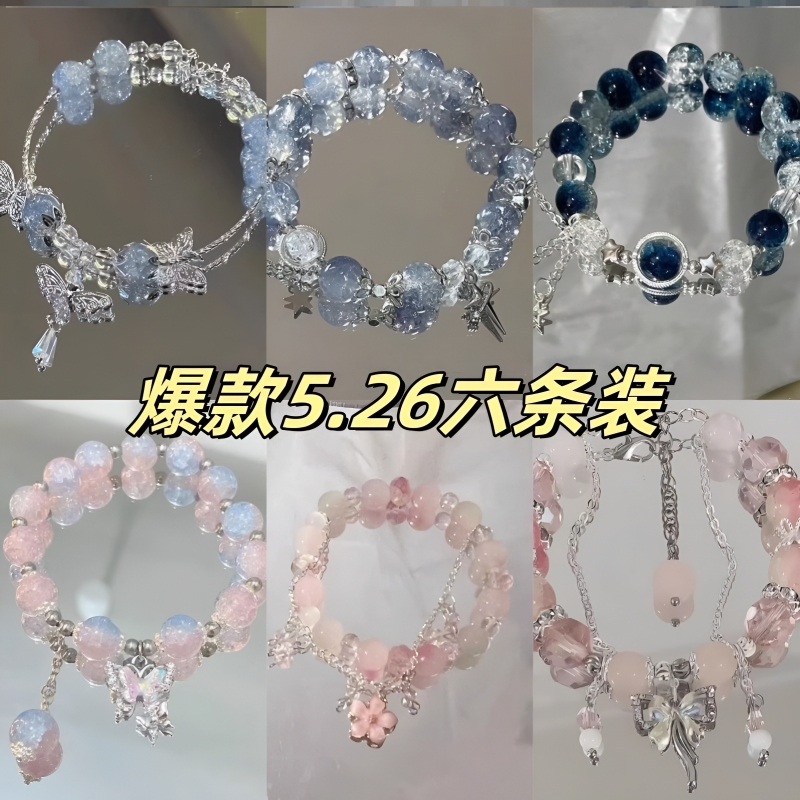 Crystal Butterfly Bracelet for Children, High Aesthetic Value Friendship Bracelet for Female Friends, Students, and Fairy-Like Bracelets for Two, Three, or Four People Crystal Butterfly Bracelet for Children, High Aesthetic Value Friendship Bracelet for Female Friends, Students, and Fairy-Like Bracelets for Two, Three, or Four People