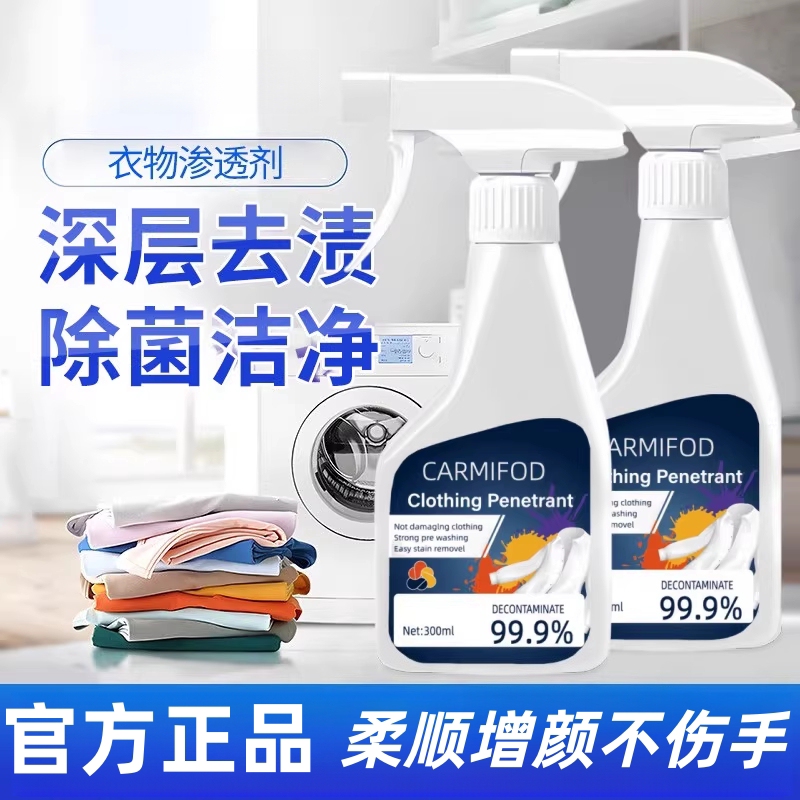 Clothing Stain Remover, Magic Stain Remover for Clothes, Removes Yellow Stains, Oil Stains, Stubborn Stains, Dry Cleaning Agent, Powerful Stain Remover Clothing Stain Remover, Magic Stain Remover for Clothes, Removes Yellow Stains, Oil Stains, Stubborn Stains, Dry Cleaning Agent, Powerful Stain Remover