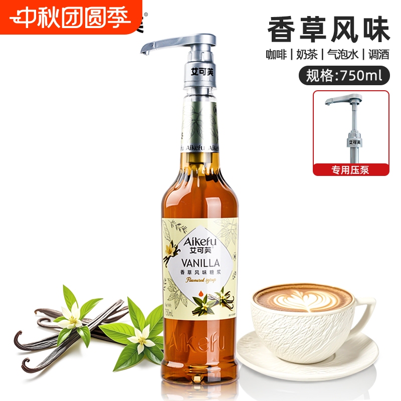 Aikoff Vanilla Syrup 750ml Vanilla Latte Caramel Macchiato Milk Tea Flavor Syrup Coffee Cocktail