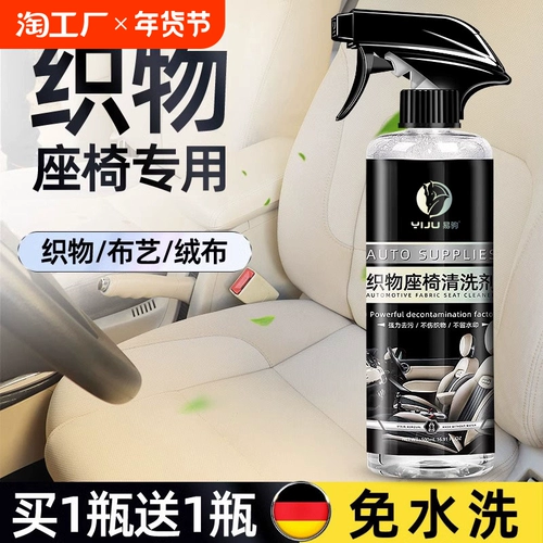 Кресло, очиститель, моющее средство, подушка, ткань, одноразовое гигиеническое мощное чистящее средство