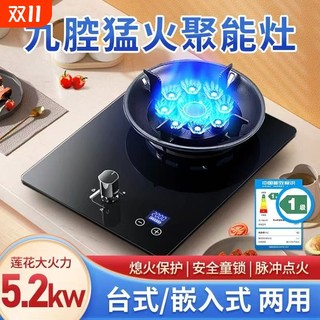 Meikanghaodaitai gas stove single stove 5.2 strong fire stove