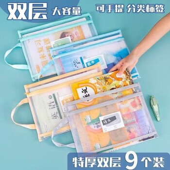 Subject bag subject double-layer zipper bag transparent classification file bag test paper mesh storage stationery