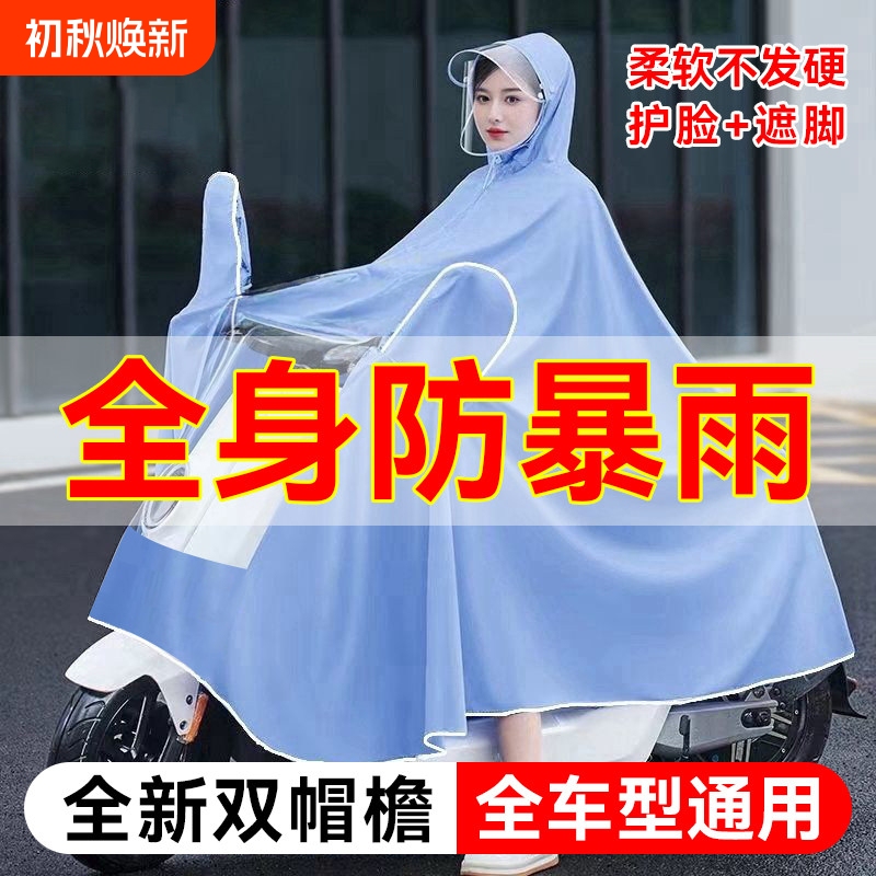 Men's Long Raincoat for Electric Scooters, Full-Body Storm-Proof, Extra Large and Thick, Single-Person Women's Model, Specialized for Bicycles
