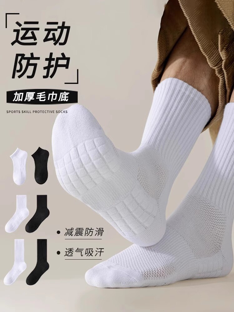 运动毛巾底袜子男款夏薄款吸汗白色防臭中筒袜春夏长袜跑步篮球袜