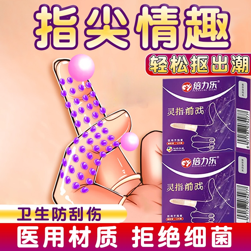 Beilile医療用指スリーブは、男性と女性がカップルのマスターベーションに使用することができ、スリーブをバックルで引っ張って楽しいオーガズムセックス用品を調整します。