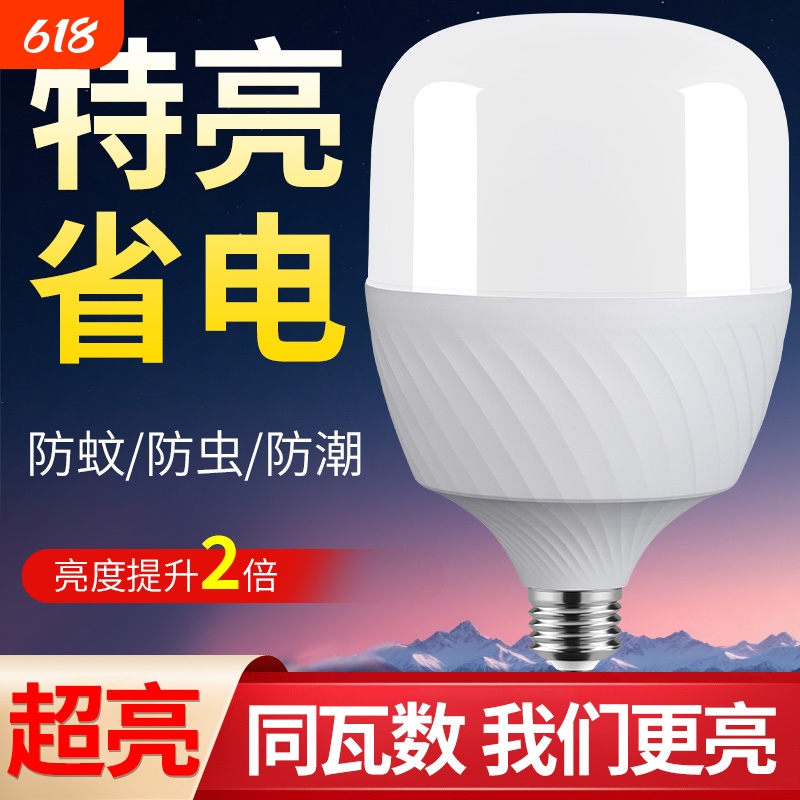Led Light Bulb Energy-Saving Lamp 6500K White Light E27 Screw Base Kitchen Bathroom Super Bright Energy-Saving Bulb