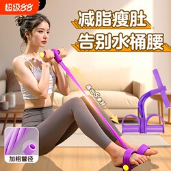 Pedal puller women's sit-up assistant open back thin belly Handy Gadget fitness sports equipment For Home exercise