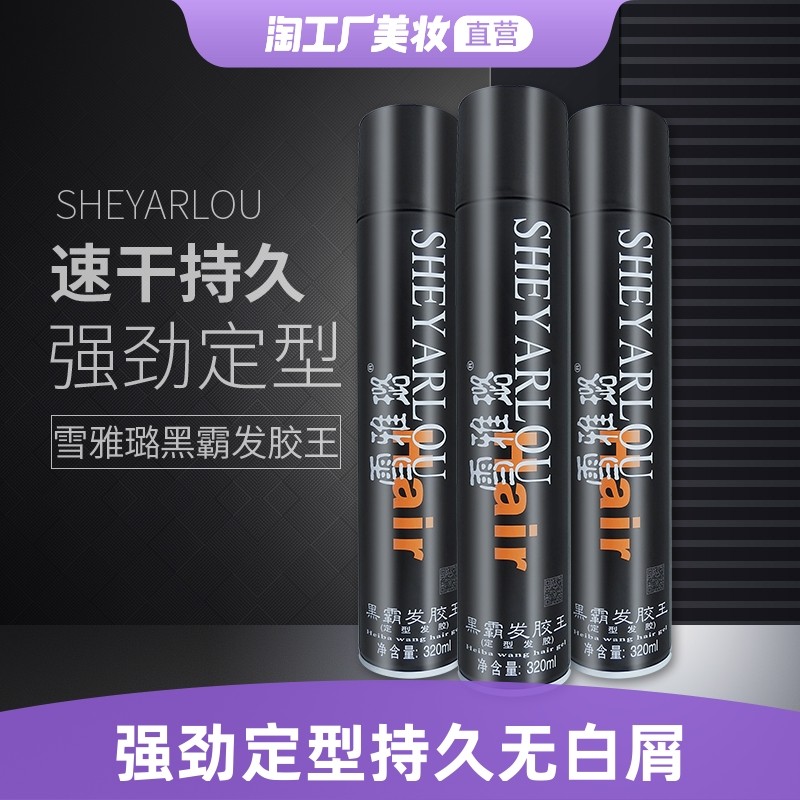 Xuelalu hair gel hair gel sizing spray male and female gel water paste with mud hair wax hair Moss natural crummy hair