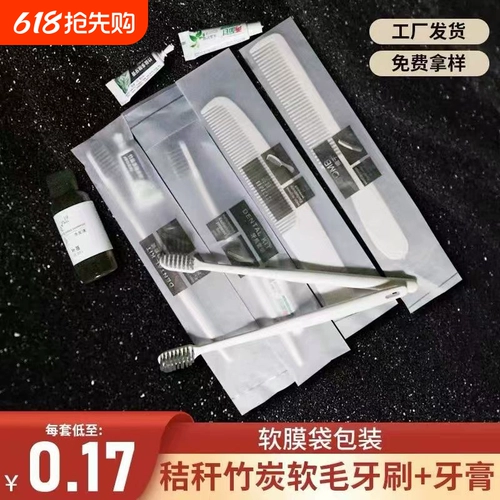Одноразовая зубная щетка для домашнего использования, мягкая маска для лица, зубная паста для путешествий