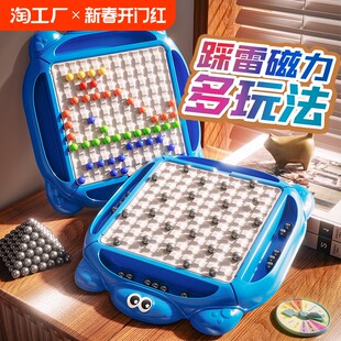 Magnetic chess game, thunder induction, children's thinking training, educational toy game, magnetic attraction fun