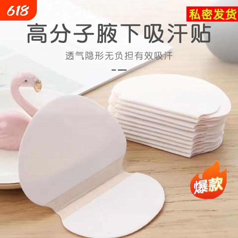 Underarm Sweat-Absorbing Patches, Invisible Anti-Sweat Pads for Women, Armpit Sweat Protection Pads, White Sweat-Proof Pads