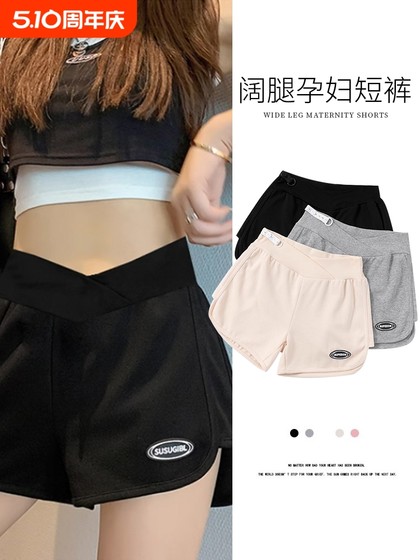 孕妇短裤女夏季薄款外穿阔腿低腰休闲交叉腰安全裤孕妇装夏装不勒