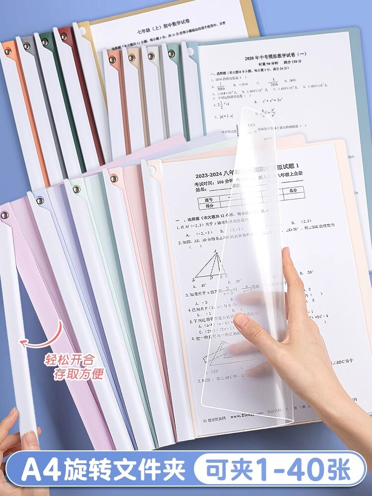 회전 레버 폴더 A4 바인더 시험지 클립 레버 클립 시험지 보관 가방 정보 폴더 회전 레버 폴더 초등학생 특수 필수 문구 투명 보관 폴더 파일 가방