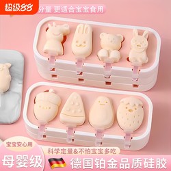 Mold Food Grade Mother and Child Grade Soft Silicone kids Ice Cream Popsicle Popsicle For Home Homemade Mini Cheese Stick