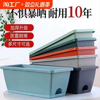 Цветочный горшок с балконом овощной посадки горшок с овощами посадка горшки посадка специальная коробка прямоугольная бывая пластиковая пластиковая длинная смоля