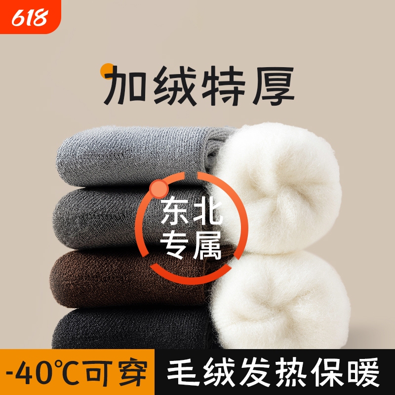 Cashmere Socks for Men in Autumn and Winter, Thickened Mid-Calf Socks, Fleece-Lined Men's Winter Wool Socks, Cold-Proof and Warm Terry Socks, Long Socks
