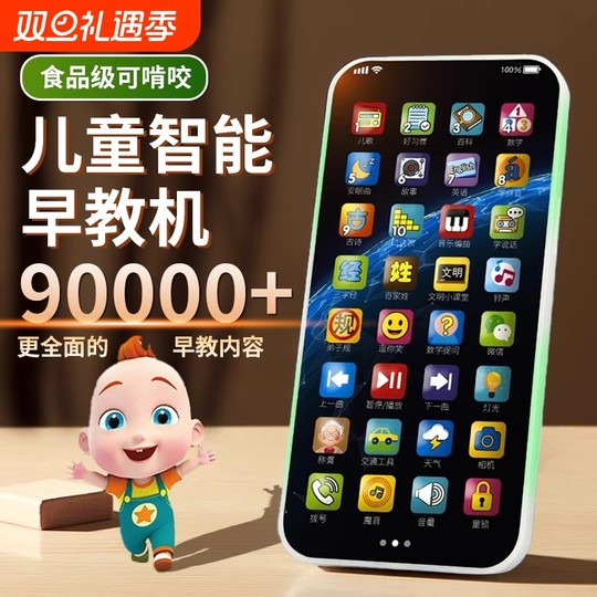 Baby simulated music phone | Over 13,000 additional purchases