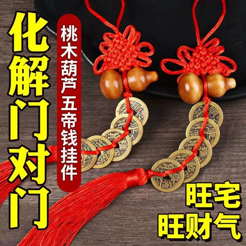 Натуральная персиковая древесина тыква пять императоров медная монета настоящая подвеска