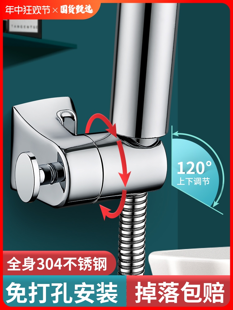 <!--304不锈钢花洒支架免打孔淋浴喷头固定神器浴室挂座配件大全底座-->