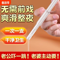 Пара поставки жидкости смазочных жидко