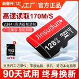 Высокоскоростная карта памяти, регистратор, монитор, камера видеонаблюдения, универсальное хранилище, 128G, 32G