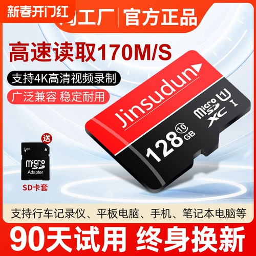 Высокоскоростная карта памяти, регистратор, монитор, камера видеонаблюдения, универсальное хранилище, 128G, 32G