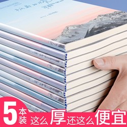 Notebook 2025 Hit Style B5 New arrival Student Notebook Special Notebook for Classroom Study Supplies A4 Minimalist English Notebook Exquisite Record Handmade