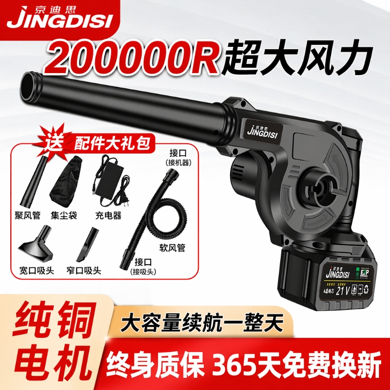 Powerful Blower with Lithium Battery, High-Power Industrial Handheld Small Vehicle-Mounted Vacuum Cleaner and Dust Remover Powerful Blower with Lithium Battery, High-Power Industrial Handheld Small Vehicle-Mounted Vacuum Cleaner and Dust Remover