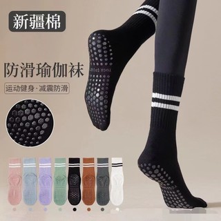 专业防滑瑜伽袜女秋冬季中筒袜纯棉健身普拉提运动袜室内减震袜