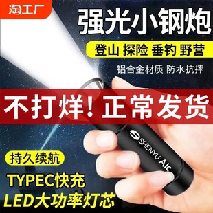 Flashlight strong light charging ultra -bright long battery life remote shooting mini portable outdoor waterproof student emergency light