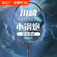 Kawasaki, сверхлегкая профессиональная ракетка для бадминтона подходит для мужчин и женщин для тренировок, официальный флагманский магазин