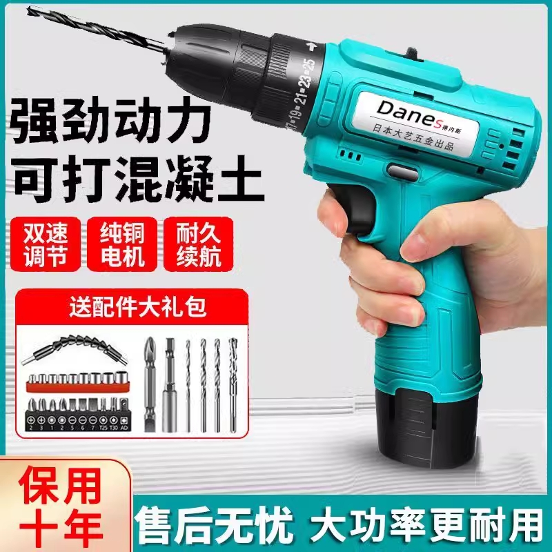 日本手电钻电动螺丝刀家用充电手钻锂电冲击钻手枪钻工具多功能