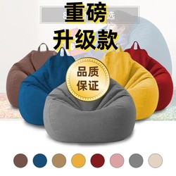 Bean Bag Bean Bag Sofa Lying and Sleeping For Home Bedroom Single Small Sofa Bean Bag Set Bean Bag Sofa Removable and Washable