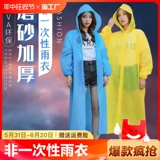 Модный детский дорожный портативный дождевик